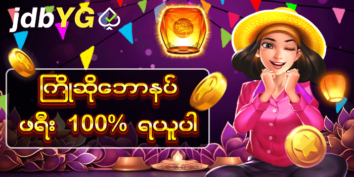 Read more about the article 555Mix agent ဖြင့် ဘောလုံးလောင်းကစားကို ကျွမ်းကျင်အောင်ဆောင်ရွက်ခြင်း