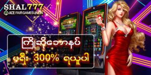 Read more about the article iBet789 ဖြင့် ဘောလုံးလောင်းကစားတွင် အောင်မြင်မှုအကြံများ