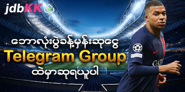 Read more about the article JDBKK အွန်လိုင်းကာစီနိုအတွက် ပြီးပြည့်စုံသော လမ်းညွှန်