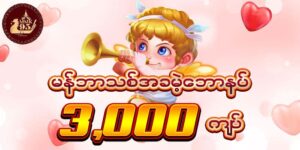 Read more about the article စလော့ဂိမ်းများ ကစားရန်လော့အင်၀င်နည်းလမ်းများ