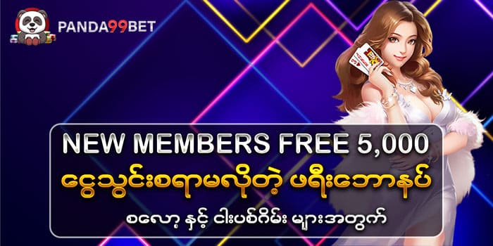 Read more about the article batman688 မြန်မာနိုင်ငံ၏ အကောင်းဆုံးအွန်လိုင်းလောင်းကစား