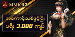 Read more about the article JDByg ဖြင့် slot app ကို ဒေါင်းလုဒ်ဝင်ရောက်ပြီးနောက်