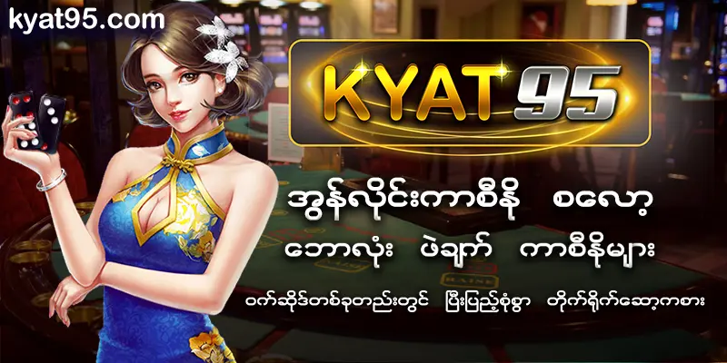 kyat95