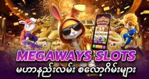 Read more about the article jdbxr ယုံကြည်စိတ်ချရဆုံး Slot online Casino Online