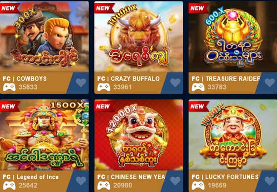 စလော့ဂိမ်း