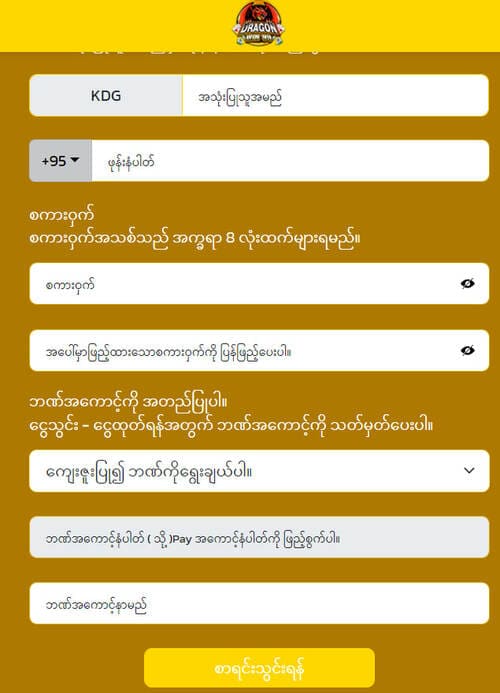 dragonwin99 register