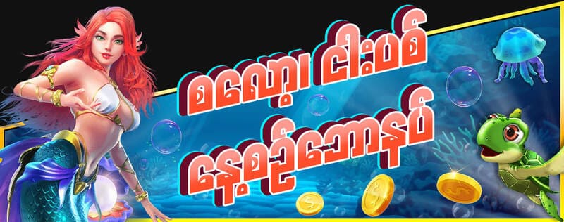 slot fish promotion