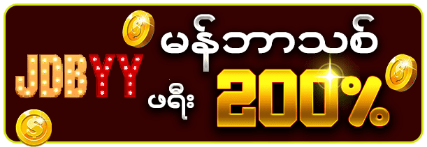 jdbyy