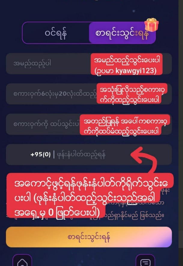 mmrbet အကောင့်ဖွင့်နည်း