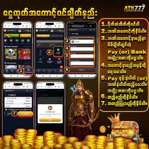 Gold88 ငွေထုတ်အကောင့်ချိတ်နည်း