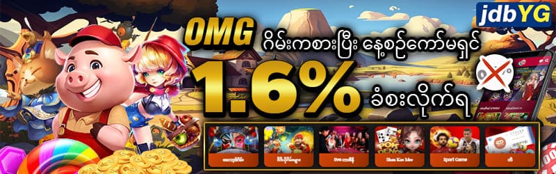 tj89 myanmar bonus