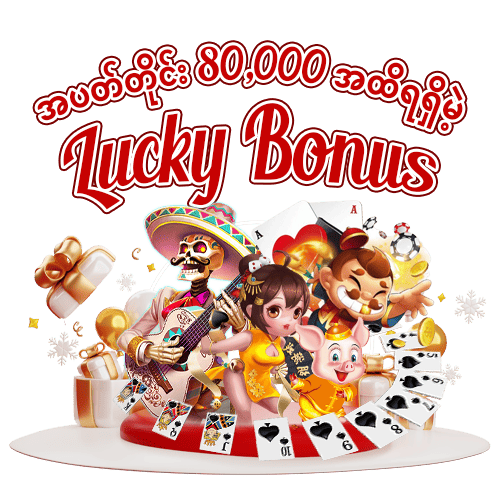 lucky bonus