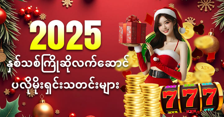 Kyat95 ပလိုမိုးရှင်းသတင်းများ