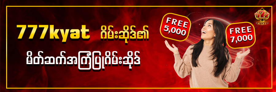 kyat7