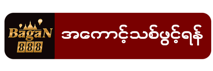 bagan888 register