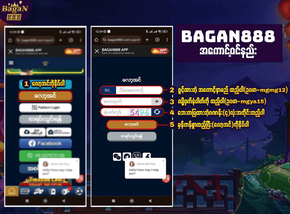 bagan888 login ဝင်နည်း 