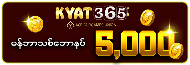 kyat365