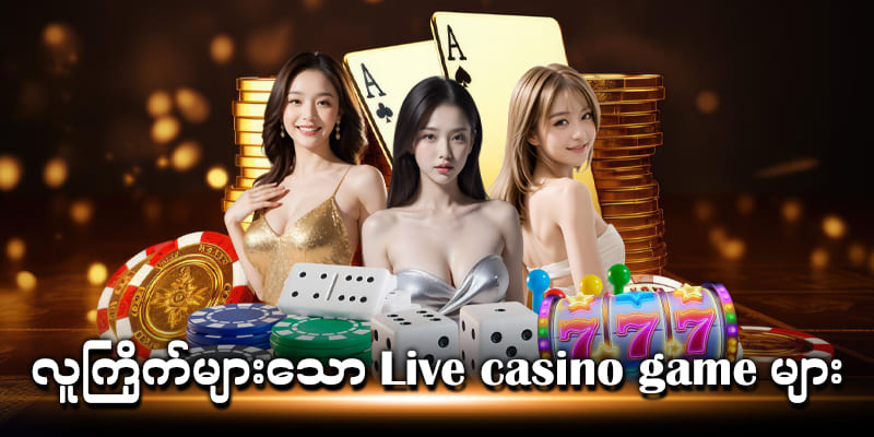 Apt789 ဂိမ်းများ