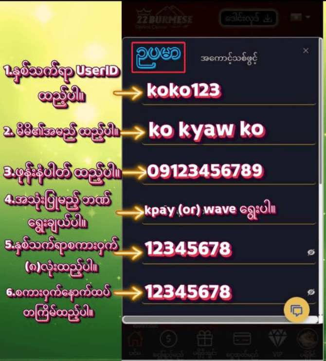 22burmese အကောင့်ဖွင့်နည်း