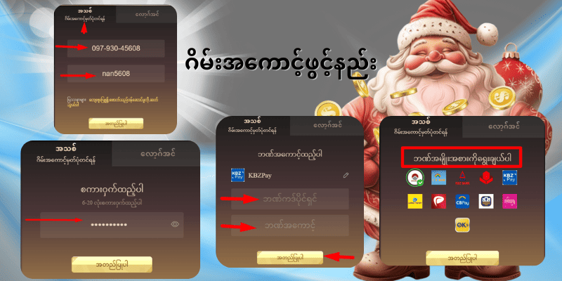 apt789 ဂိမ်းအကောင့်ဖွင့်နည်း