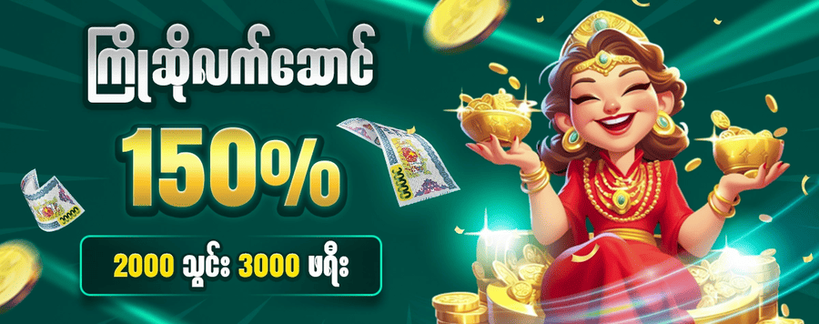 JP789 မြန်မာနိုင်ငံမှာ အကောင်းဆုံး အွန်လိုင်းကာစီနို