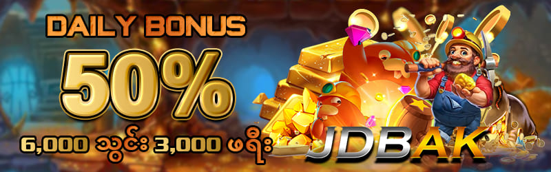 i88win daily bonus