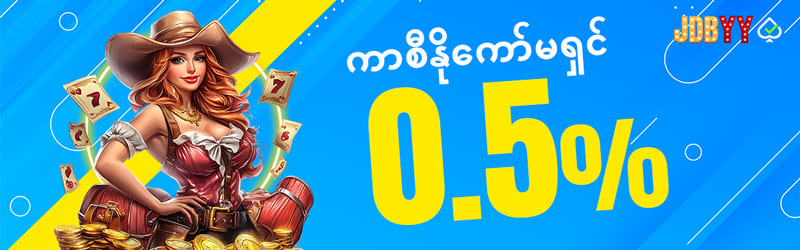YGN365 casino 0.5%