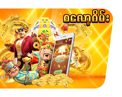 Iplay69 စလော့ဂိမ်း