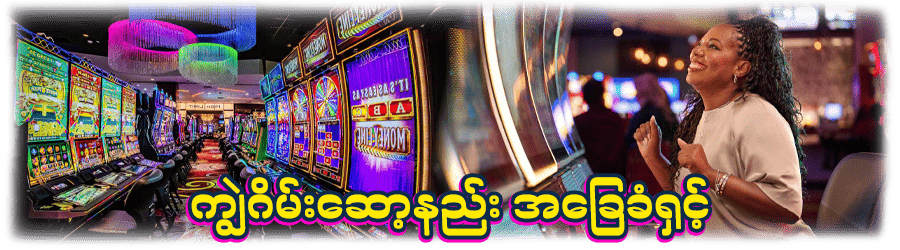 ကျွဲစလော့ app download